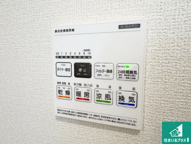 25(土)26(日)29(祝)現地説明会　枚方市渚東町　第3期　新築一戸建ての冷暖房・空調設備|浴室暖房乾燥機リモコン！浴室暖房・衣類乾燥・涼風・浴室換気、お風呂を快適・便利にする機能付き！暮らしに役立つ多彩な機能で一年中活躍します！