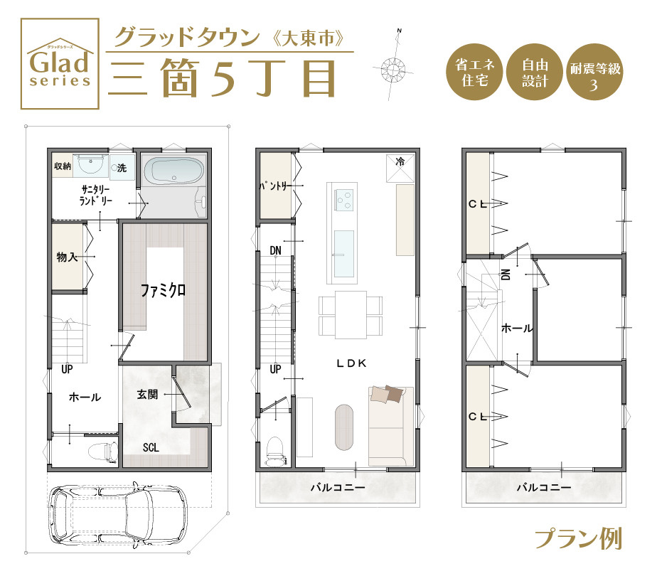 大東市三箇×自由設計の家　無理のない予算で新築マイホームの土地図＋建物プラン例|■自由設計のため、ご予算に応じた建物計画が可能。
■資金計画を明確にしながら、無理のない家づくりを進められます。
