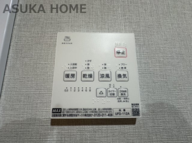 新山下ベイシティ６号棟の防犯設備|実は後から付けようとすると大変な設備のひとつです♪暖房乾燥機付きの為、冬も快適ですよ。