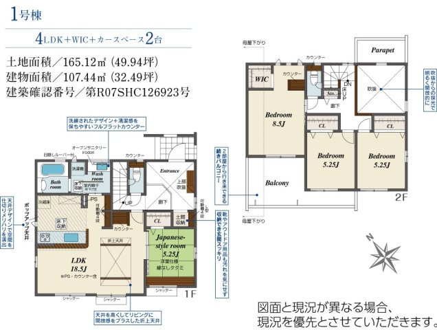 四街道市旭ケ丘2丁目2期の間取り