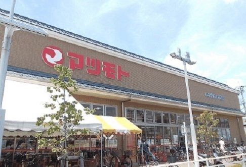 ヴィラ９９の周辺|スーパーマツモトまで400m
