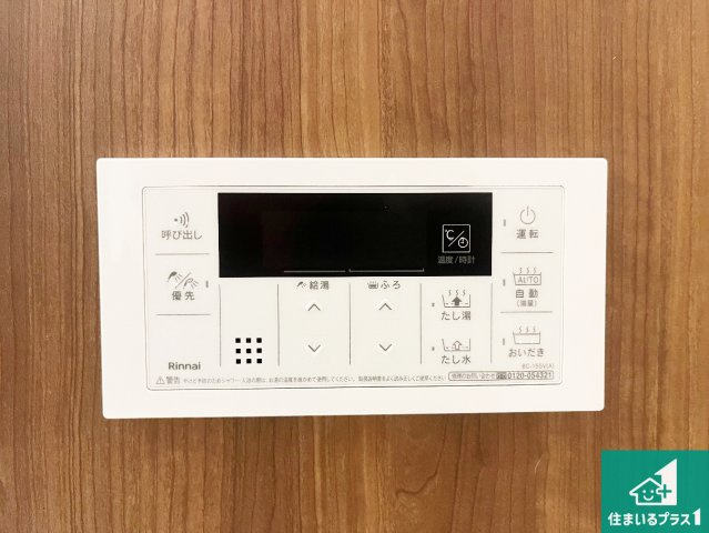 神戸市西区伊川谷町有瀬　第2期　新築一戸建ての発電・温水設備|給湯器リモコン（浴室側）省エネタイプの給湯器でお湯はり・追い炊き自由自在！お子様から高齢者の方まで、みんなが操作しやすいボタン配置です。