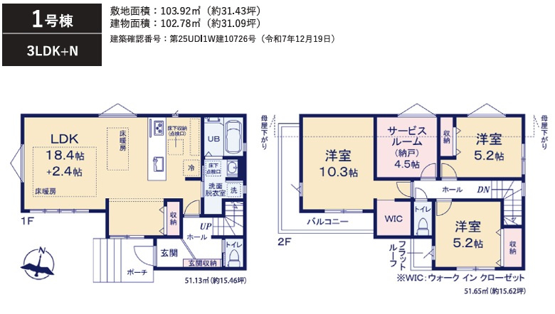 船橋市西習志野2丁目19期の間取り