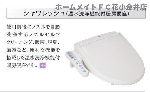 【設備】 | レヴメゾン神山参番館 | 室内設備（イメージ）
