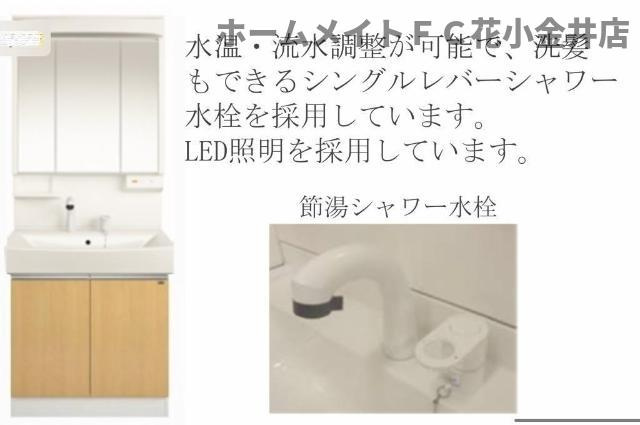 【独立洗面台】 | レヴメゾン神山参番館 | 室内設備（イメージ）