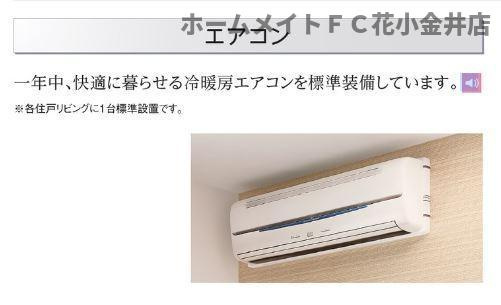 【設備】 | レヴメゾン神山参番館 | 室内設備（イメージ）