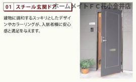 【玄関】 | レヴメゾン神山参番館 | 室内設備（イメージ）