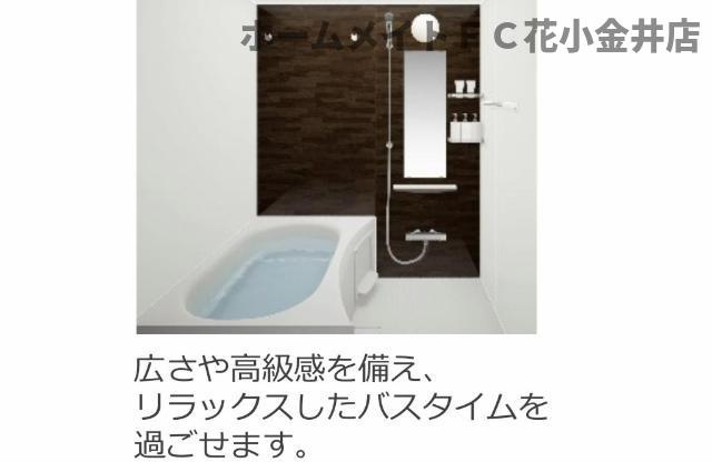【浴室】 | レヴメゾン神山参番館 | 室内設備（イメージ）