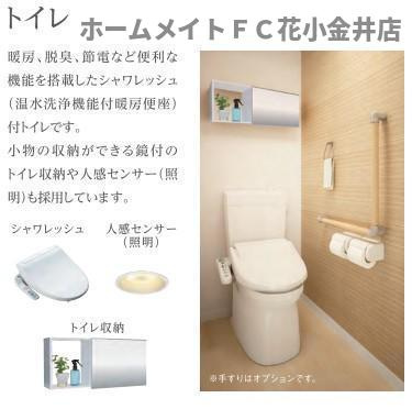 【トイレ】 | レヴメゾン神山参番館 | 室内設備（イメージ）