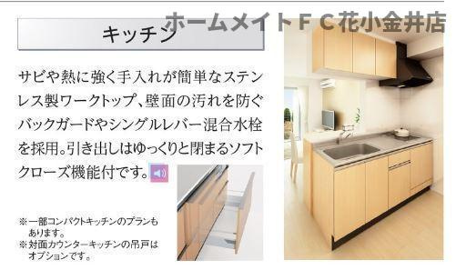 【キッチン】 | レヴメゾン神山参番館 | 室内設備（イメージ）