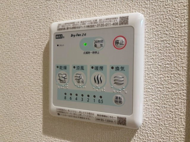 ジプソフィラの設備