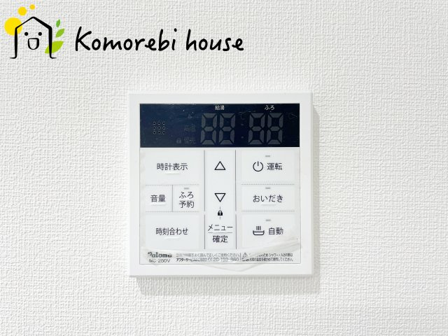 大宮植竹住宅の設備|給湯です。