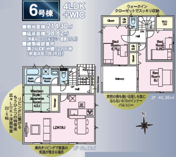 常総市本石下第12　新築戸建　6号棟の間取り