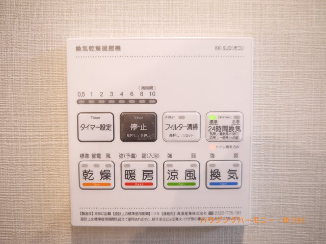 【その他】 | 宏和マンション池袋