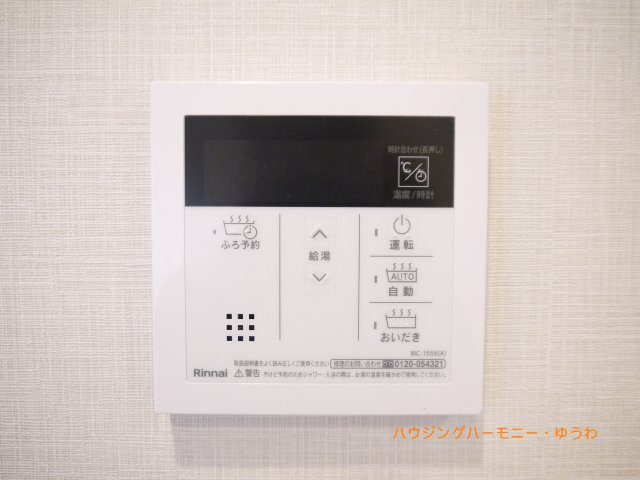 【その他】 | 宏和マンション池袋