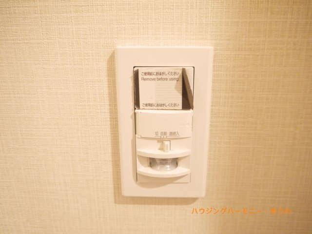 【その他】 | 宏和マンション池袋