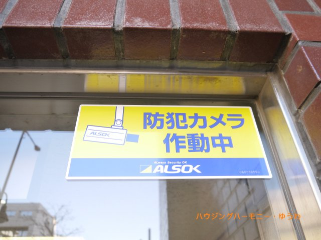 【その他共用部分】 | 宏和マンション池袋 | 防犯カメラが備え付けられていますので、万が一にも安心です。