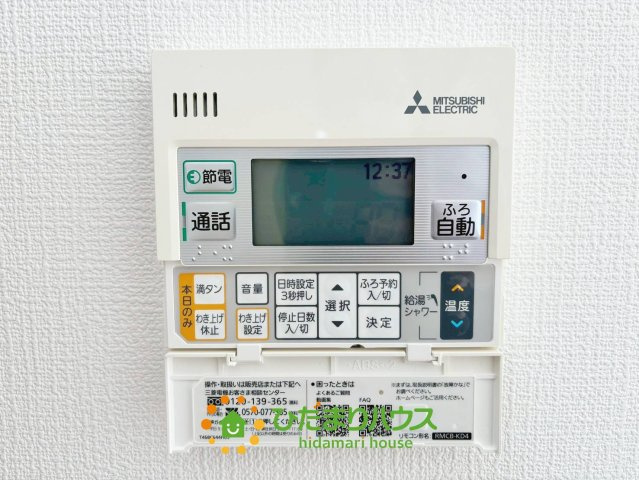 古河市女沼　中古一戸建ての発電・温水設備