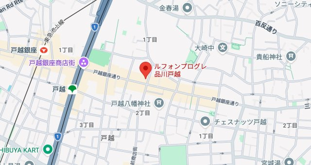 ルフォンプログレ品川戸越の地図