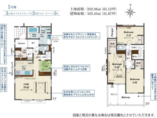 【間取り】 | 船橋市二和西3丁目