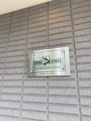 【エントランス】 | RANADORO(ラナドーロ)