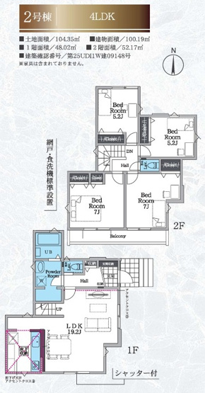 【間取り】 | 座間市立野台2期 新築戸建 全3棟