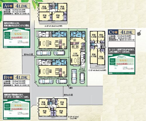 【間取り】 | 【仲介手数料０円】相模原市南区相模台7丁目　新築一戸建て　全3棟 | 相模原市南区相模台7丁目　新築一戸建て　全3棟