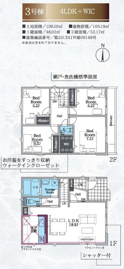 【間取り】 | 座間市立野台2期 新築戸建 全3棟