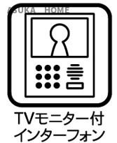 サングレイス横浜駅東の防犯設備|TVモニター付インターホンになります。