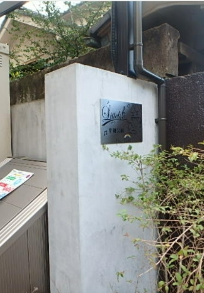 リトルズトーンラシクラス平和公園のその他