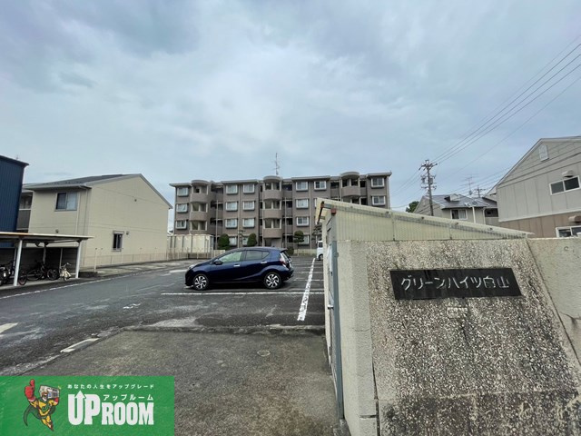 グリーンハイツ白山第1の駐車場