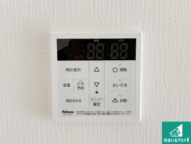 ★5(土)6(日)現地見学可能！★八幡市八幡長田　限定1邸の発電・温水設備|給湯器リモコン（LDK側）ボタン一つでお風呂のお湯はり・追い炊き可能！便利な呼び出し機能付き！表示文字が大きく読みやすい有機ＥＬを採用！どの角度からも見やすくなっています。