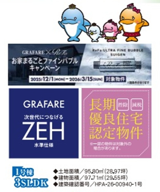 【仲介手数料無料】新築戸建　熊谷市本石2-324（全1棟）の構造・工法・仕様