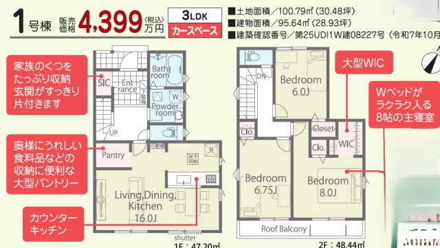 【間取り】 | さいたま市北区吉野町１丁目第１期