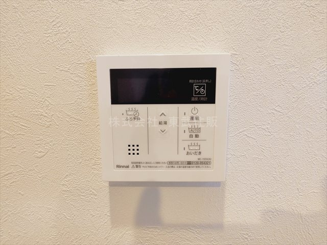 【発電・温水設備】 | みよしみずほ台サンライトマンションD棟 | 給湯リモコン