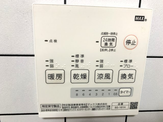 桂川ハイツ4号館502号室の冷暖房・空調設備