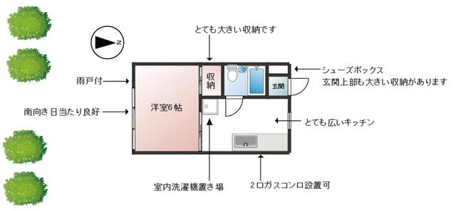 六十六番館の画像