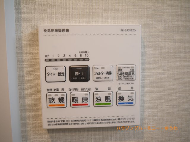 【その他】 | マンションアクロス西巣鴨 | 浴室乾燥機がついていますので、入浴後の湿気対策も安心です。