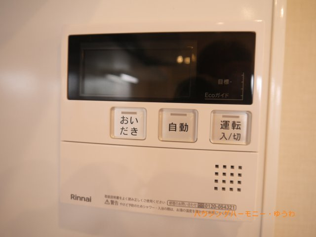 【その他】 | マンションアクロス西巣鴨