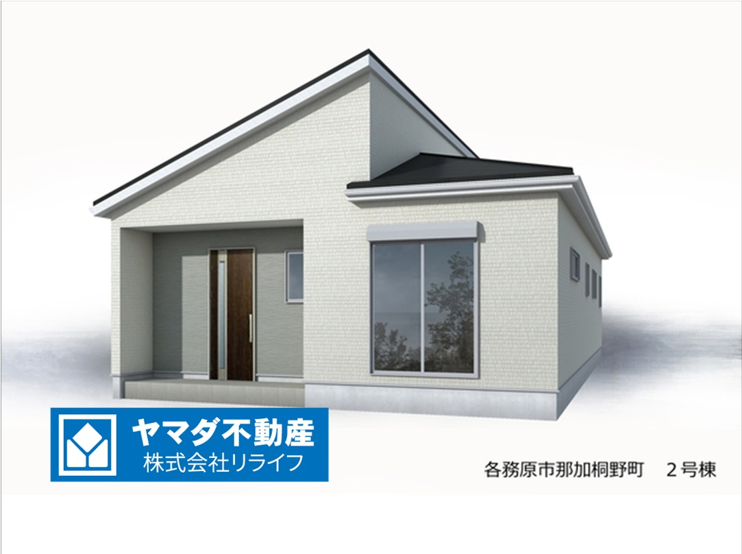 リーブルガーデン　各務原市那加桐野町1丁目　全2区画分譲の外観：施工例|■2号棟
■YAMADA電機の　ヤマダ不動産　株式会社リライフ　岐阜店■
省エネ・耐震性◎の一建設の家。　
日本の風土に調和する木造軸組工法。フラット３５はＳＡを取得！１０年間の金利優遇あり！　