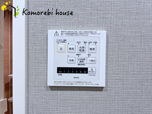 ライオンズマンション大宮浅間町のその他|3/19撮影済み