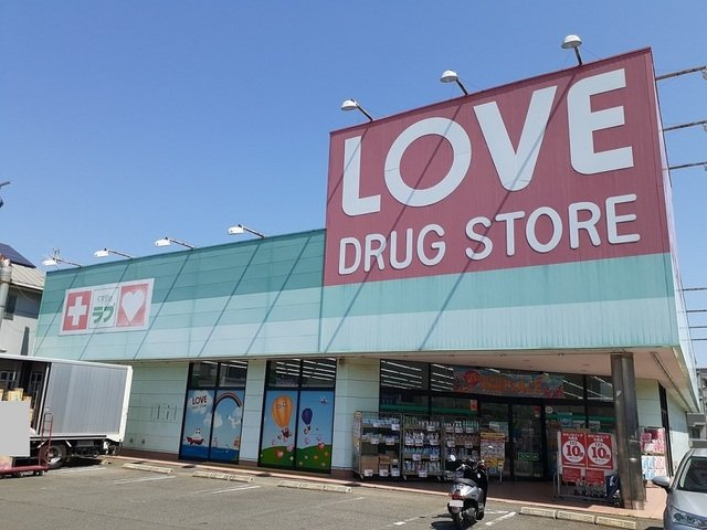 ラ・リューＢの周辺|くすりのラブ万倍店まで1100m