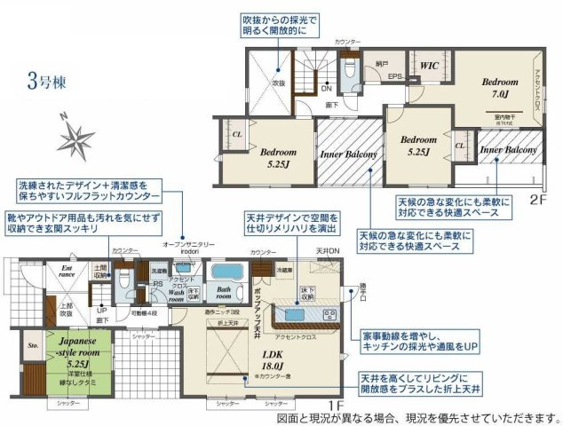 【ブルーミングガーデン】下野市駅東２丁目 全4邸の間取り|〇3号棟〇【4LDK+S+WIC+カースペース3台】
2階廊下ホールから出入りできる広々インナーバルコニーが特徴の3号棟。
テーブルセットを置けばテラスとして憩いの場にも◎