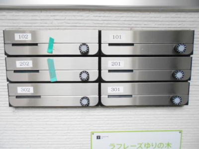 【その他共用部分】 | ラフレーズゆりの木