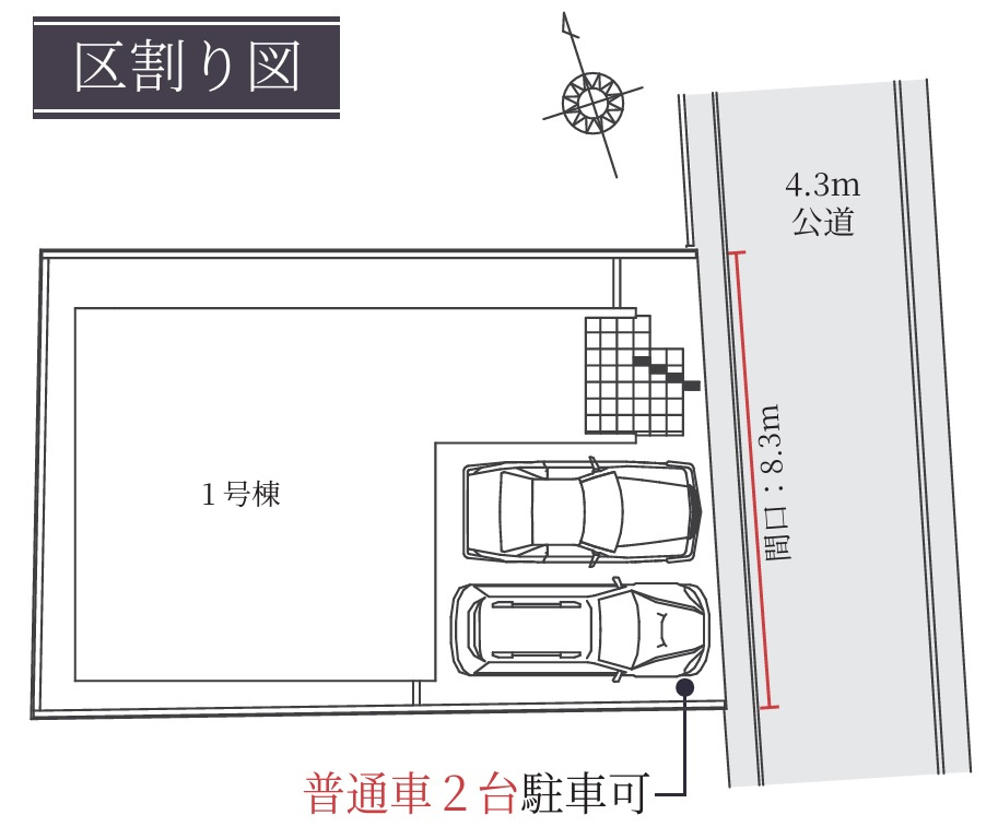 神戸市垂水区霞ヶ丘　新築戸建ての区画図