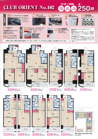 No.102 CLUB ORIENTの間取り