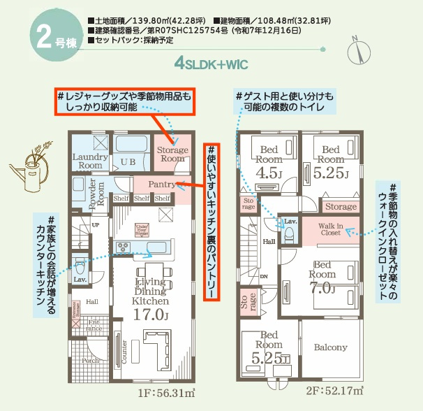 郡山市亀田2丁目第2　　　２号棟　　　桑野小学校、郡山第６中学区　の間取り