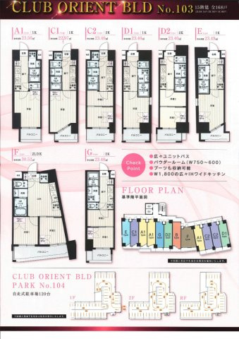 CLUB ORIENT No.103の間取り