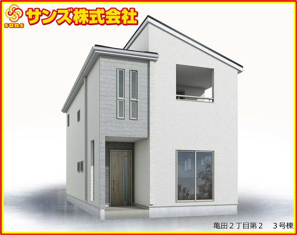 郡山市亀田2丁目第2　　　３号棟　　　桑野小学校、郡山第６中学区　