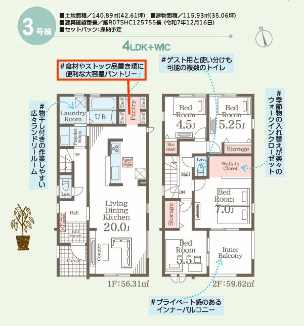 郡山市亀田2丁目第2　　　３号棟　　　桑野小学校、郡山第６中学区　の間取り